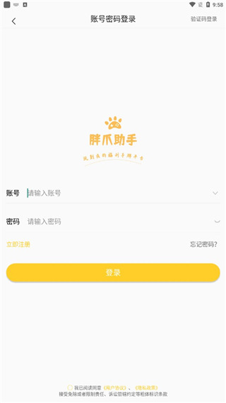 胖爪游戏