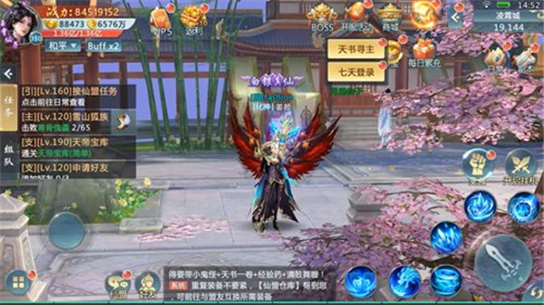 凡人修真九界