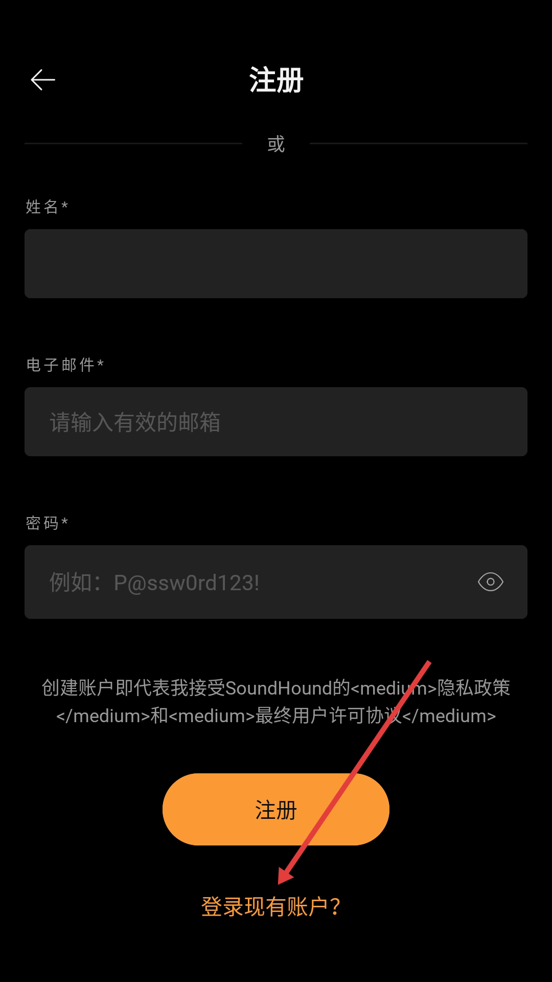 SoundHound中文版