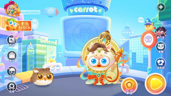 保卫萝卜3