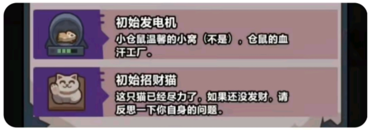 新手攻略截图6