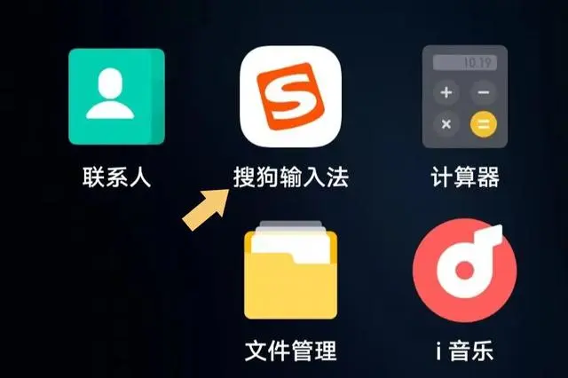 搜狗输入法