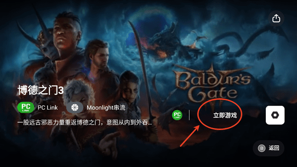 盖世游戏模拟器app