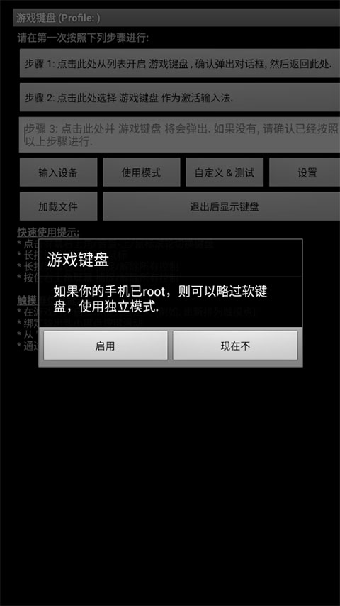 元气键盘皮肤