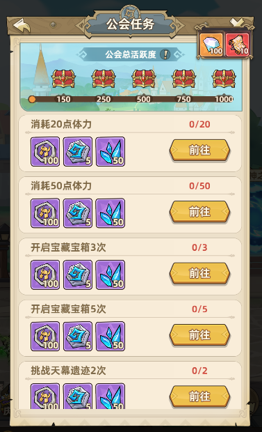 新手开荒攻略2