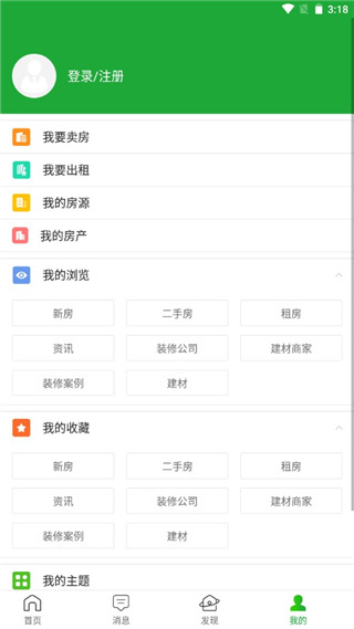 房产超市