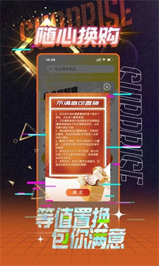 一盒惊喜