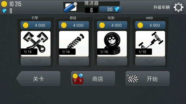 游戏攻略截图3