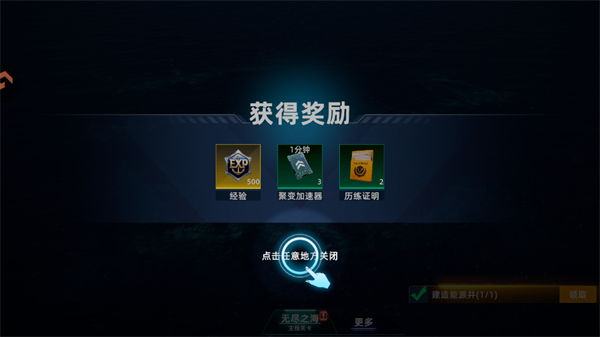 手游攻略截图4