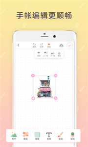 时光手帐免费版