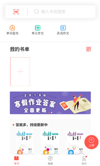 快对作业2024