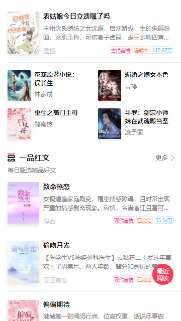 红袖添香