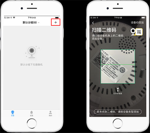 tplink物联