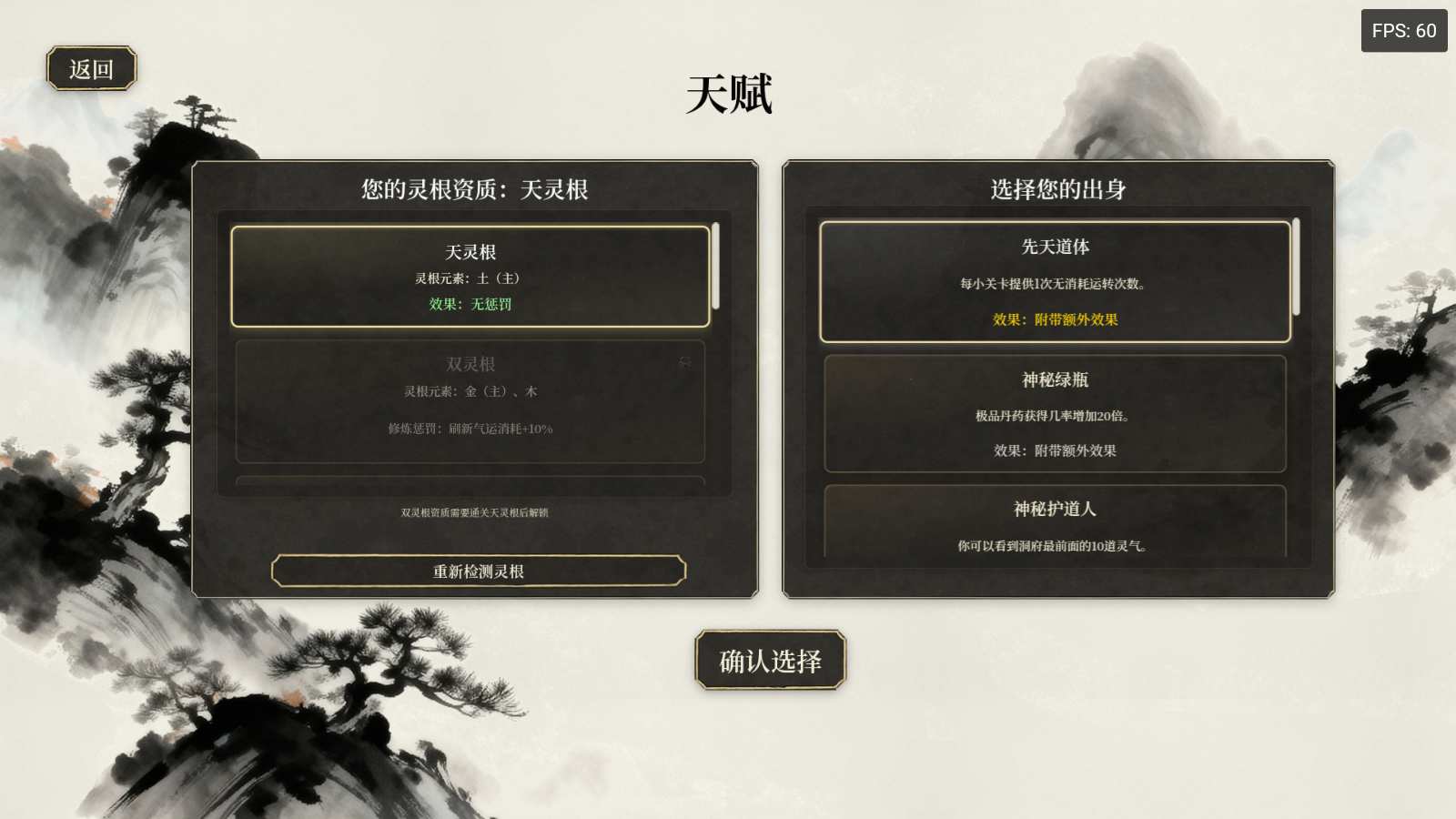 游戏玩法2