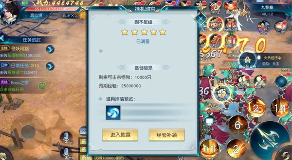 游戏攻略截图4