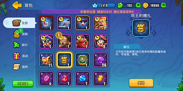 新手攻略截图4