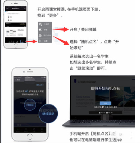 长江雨课堂