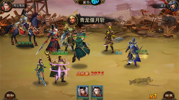 手游攻略截图7