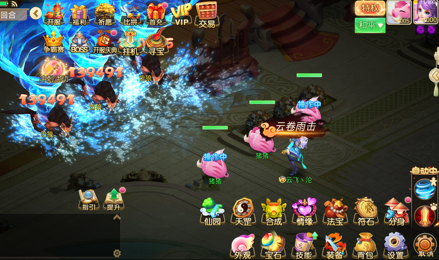 逆火苍穹满V版