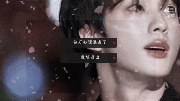 游戏攻略截图1