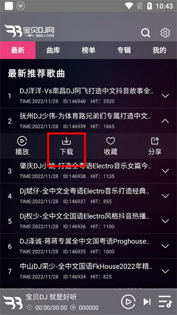宝贝dj音乐网