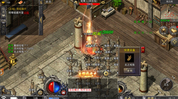 游戏画面