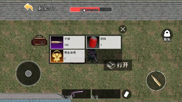 游戏攻略截图4
