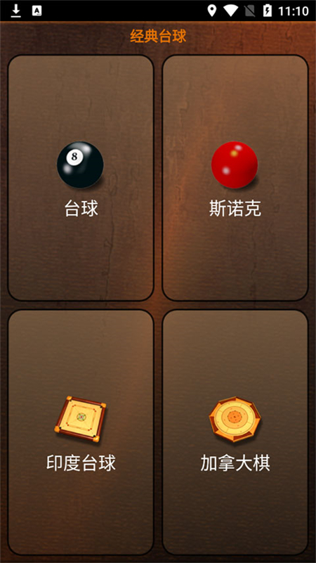 游戏玩法