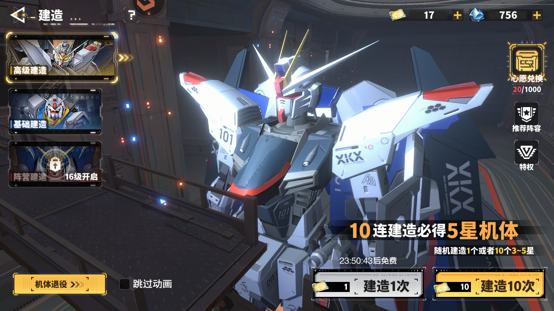 游戏玩法7