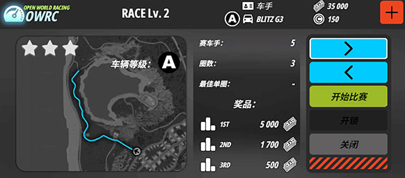 owrc开放世界赛车内置菜单