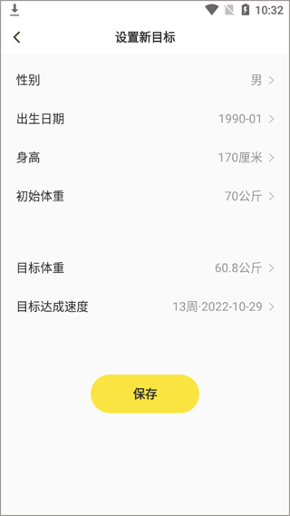 闪电减肥app