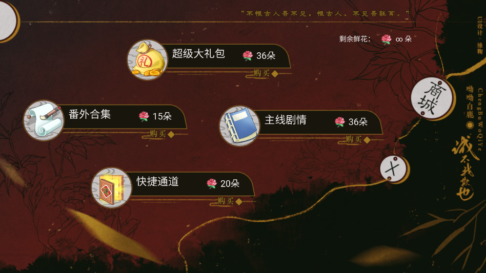 游戏攻略截图3