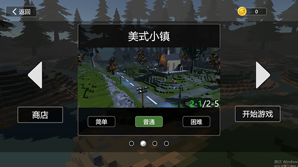 游戏攻略2