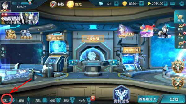 奥传26.0存档(天诺制作)