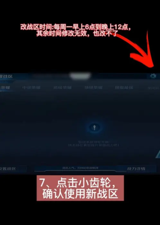 悟空工具箱改王者战区