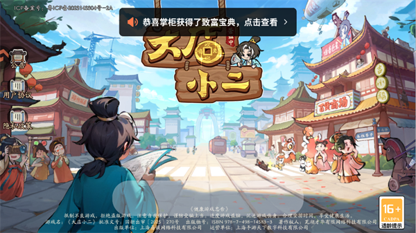 手游攻略截图1