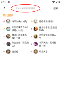 八点游戏盒子