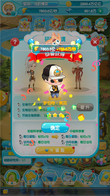 域极天下奖励获得及领取