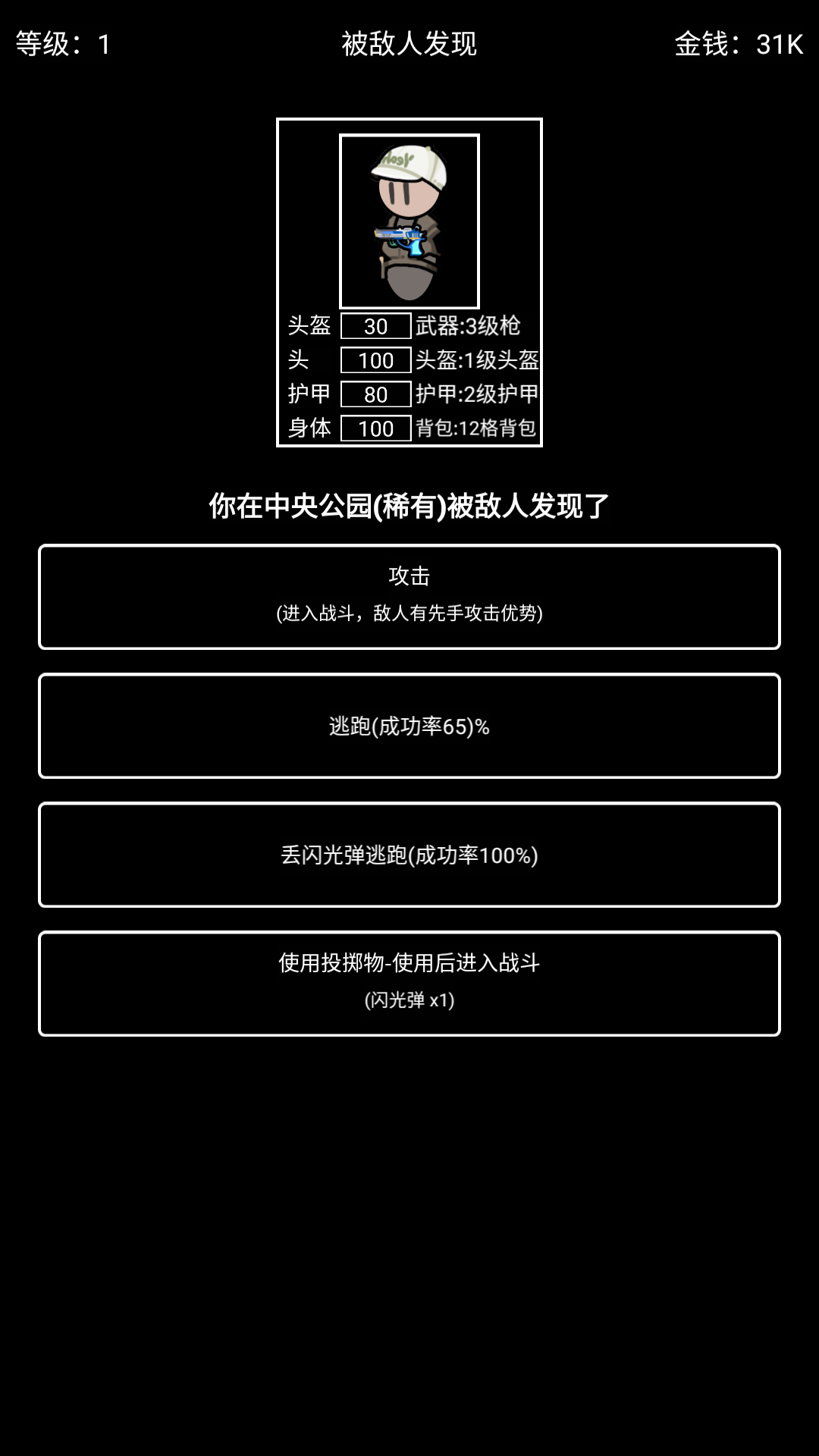 游戏玩法9