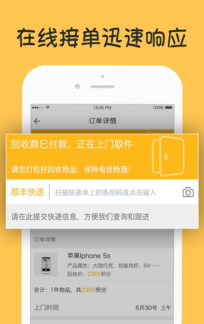 噢啦回收