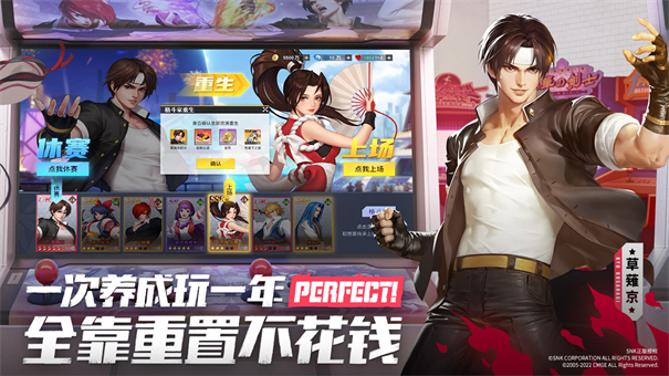 全明星激斗测试服