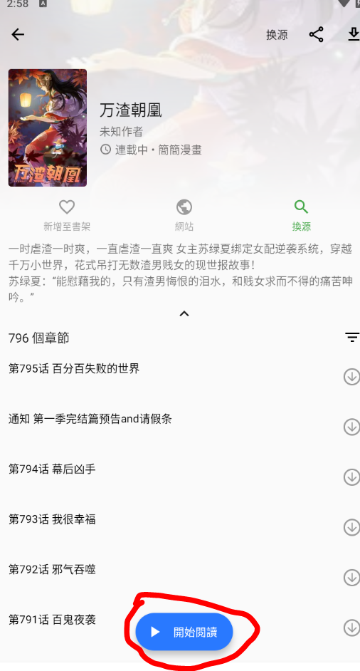 全是漫画