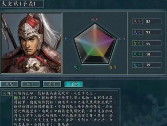 三国志11手机版