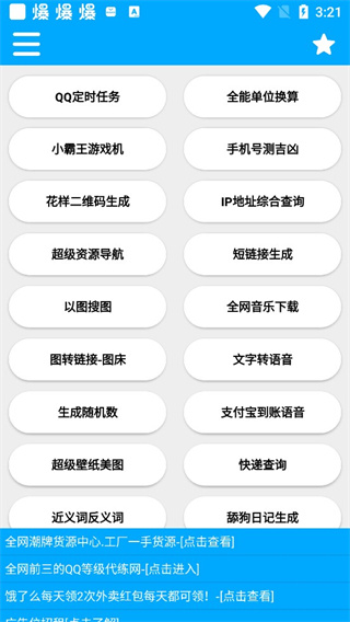 竹函app