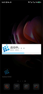 ExaGear最新版