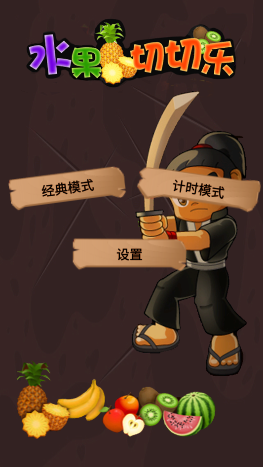 游戏攻略截图1