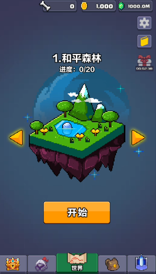 怎么玩截图1