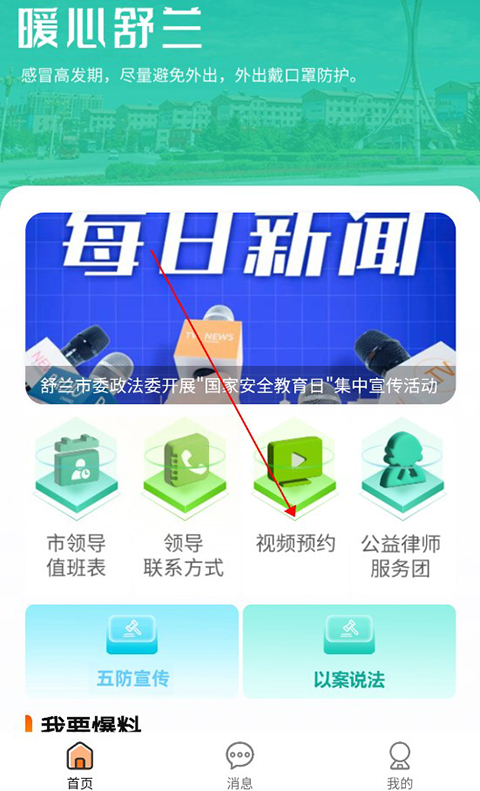 暖心舒兰