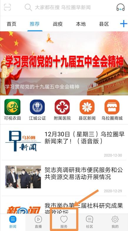 吉林乌拉圈