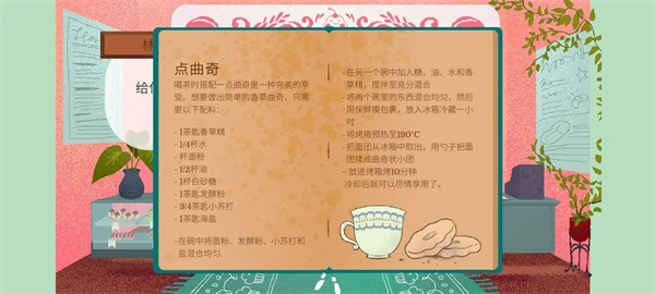 曲奇